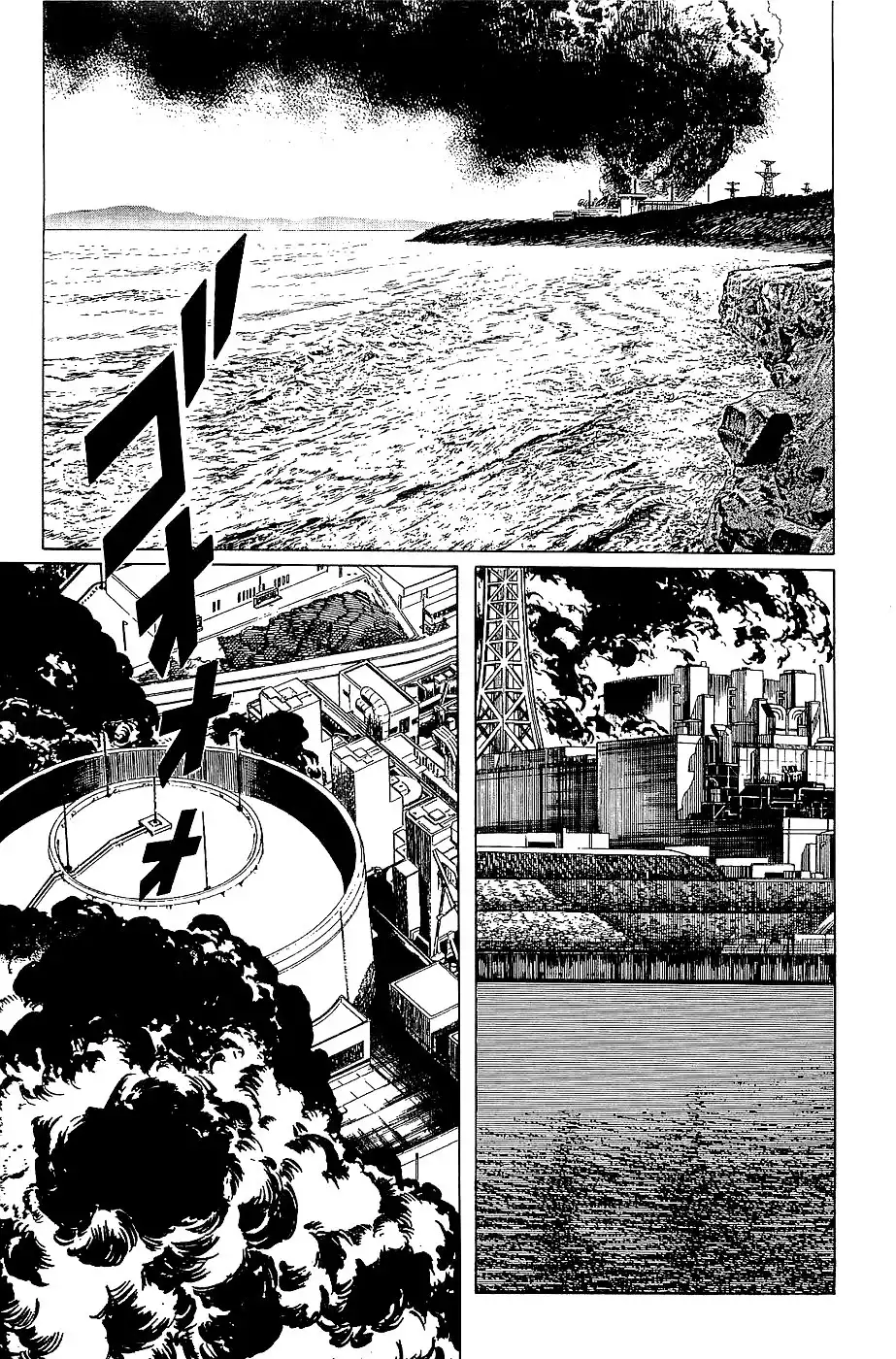 Munakata Kyouju Denkikou Chapter 19 18